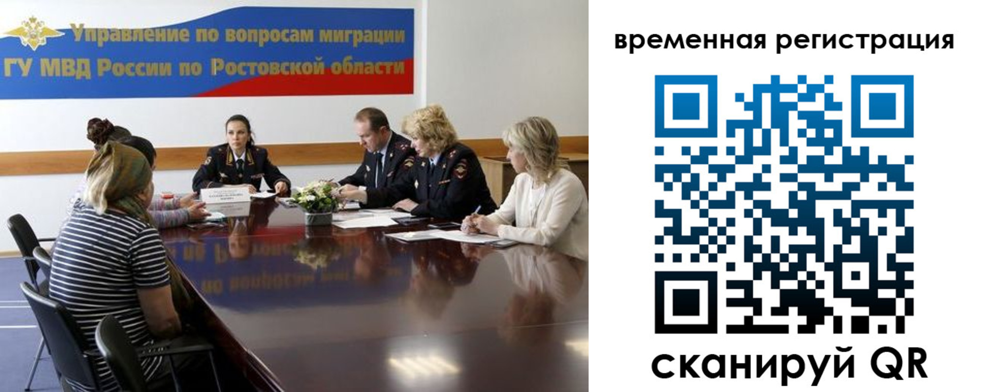прописка ребенка в Донском