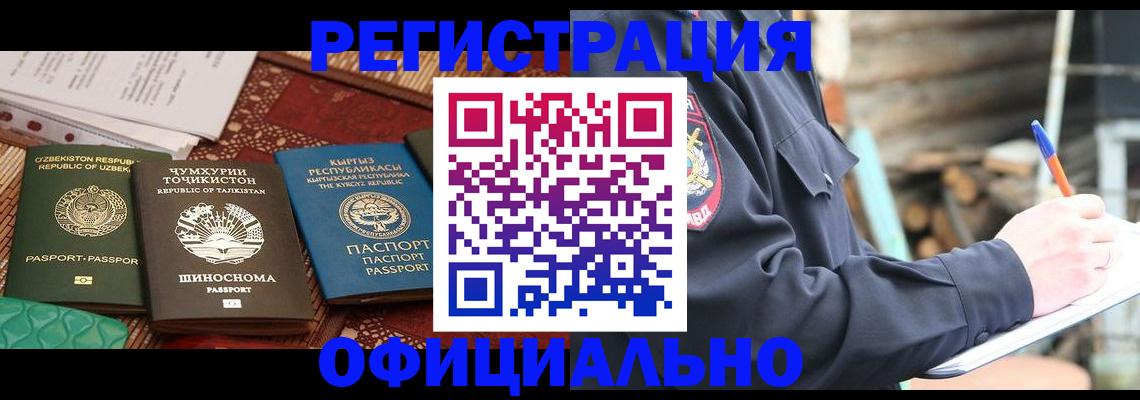 прописка штамп в Донском