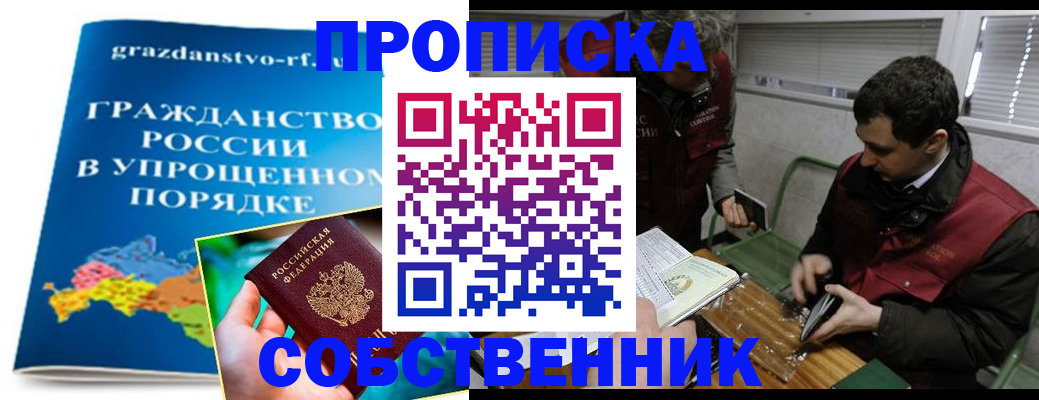 пропишу в квартире в Донском
