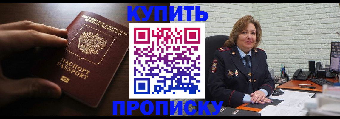 миграционный учет в Донском