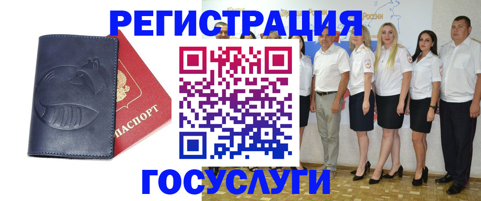 временная регистрация для всех в Донском