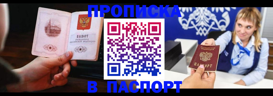 прописка иностранных граждан в Донском