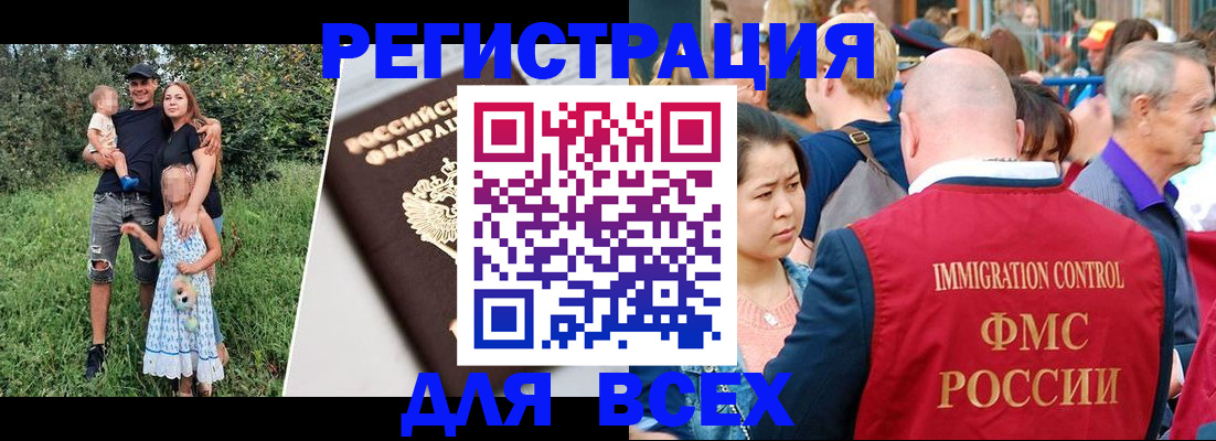 временная регистрация недорого в Донском