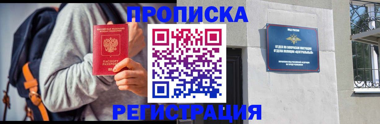 временная регистрация надежно в Донском