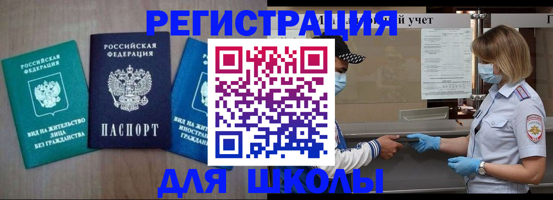 где прописаться в Донском